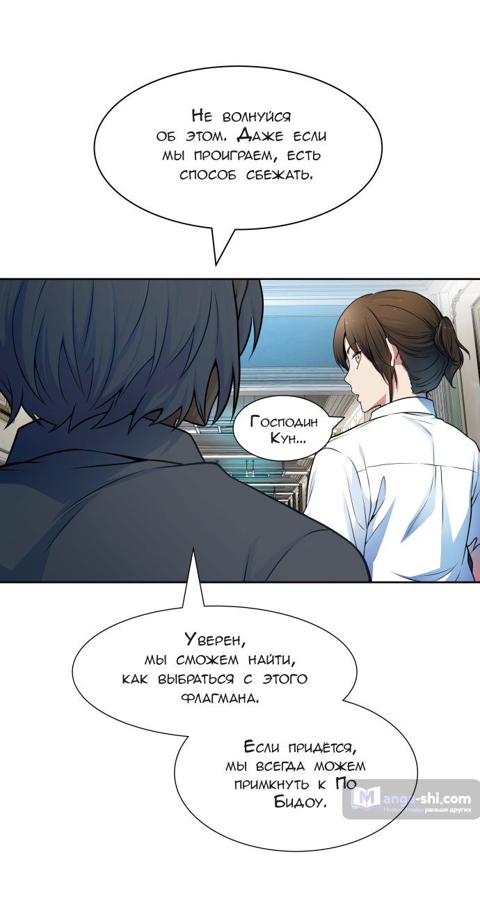 Страница 48 главы 153 манги Башня Бога / Tower of God