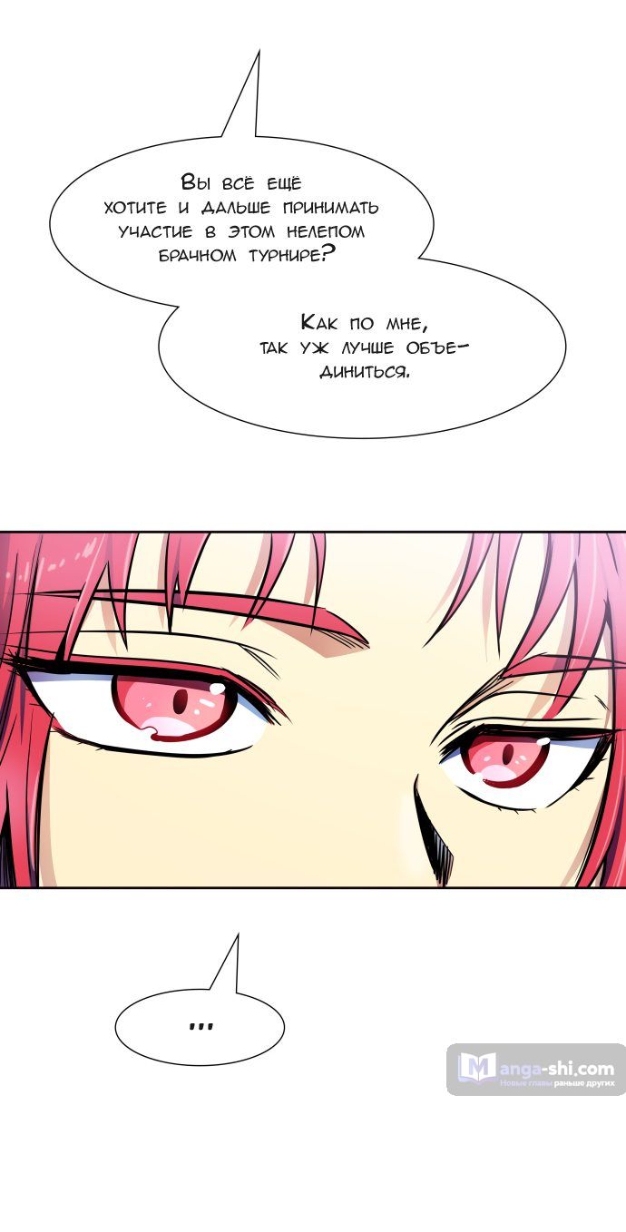 Страница 50 главы 153 манги Башня Бога / Tower of God