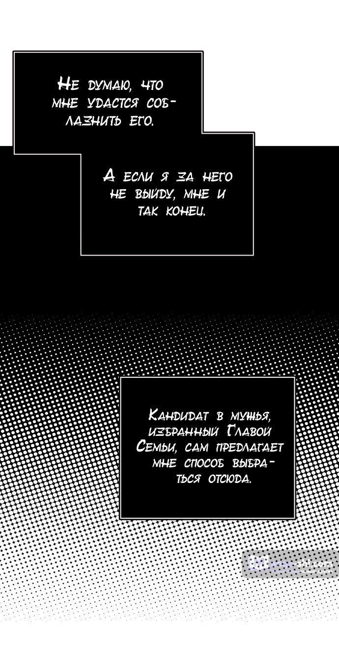 Страница 52 главы 153 манги Башня Бога / Tower of God