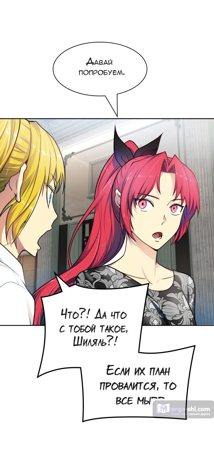 Страница 54 главы 153 манги Башня Бога / Tower of God