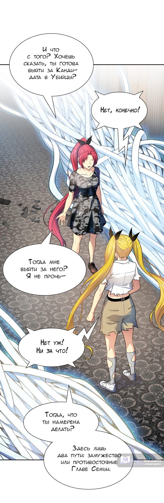 Страница 55 главы 153 манги Башня Бога / Tower of God