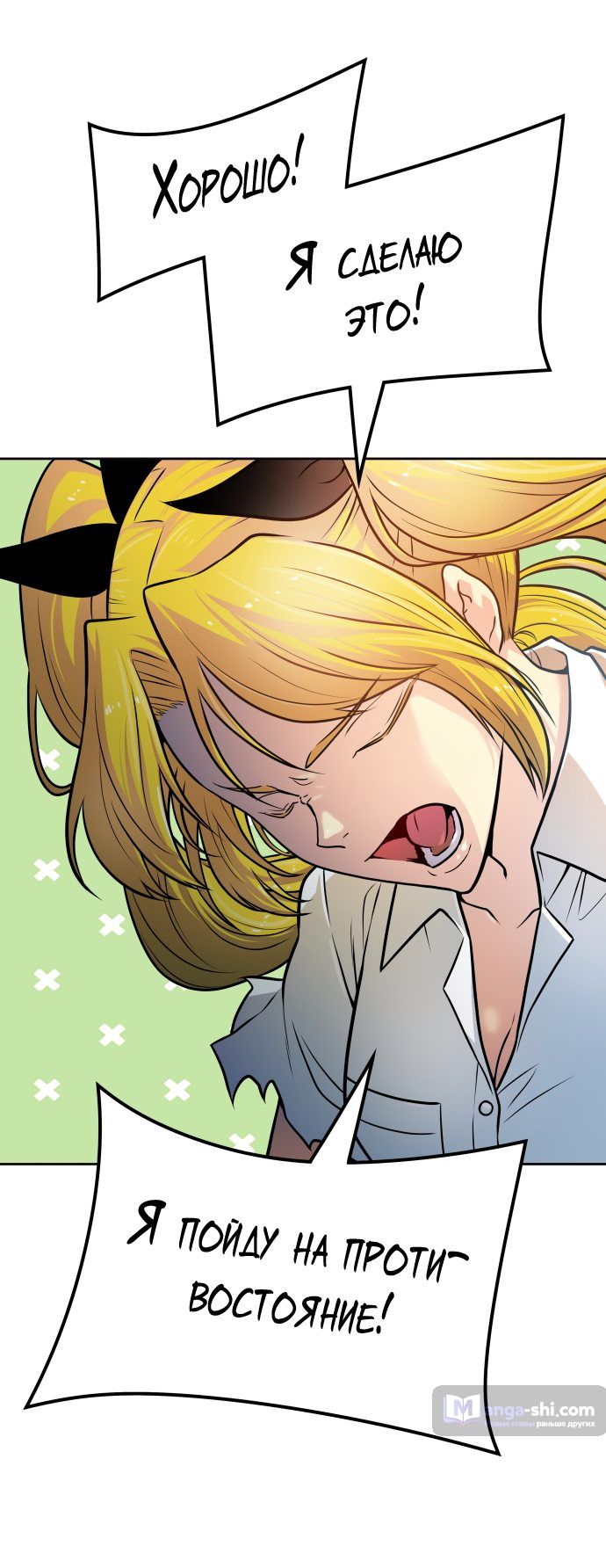 Страница 56 главы 153 манги Башня Бога / Tower of God