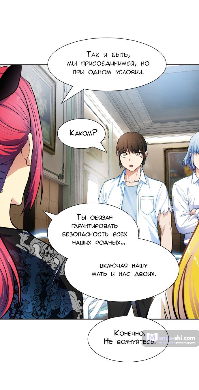 Страница 57 главы 153 манги Башня Бога / Tower of God