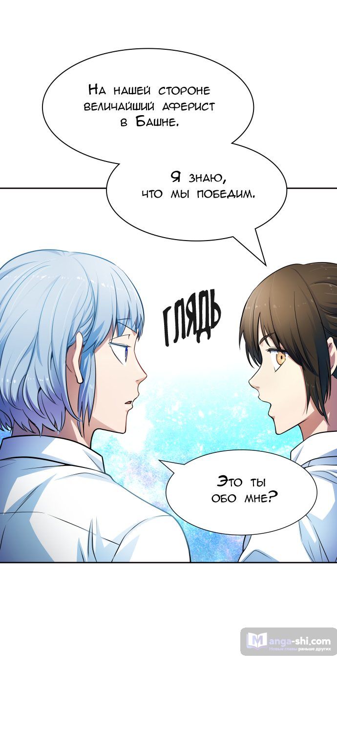 Страница 58 главы 153 манги Башня Бога / Tower of God