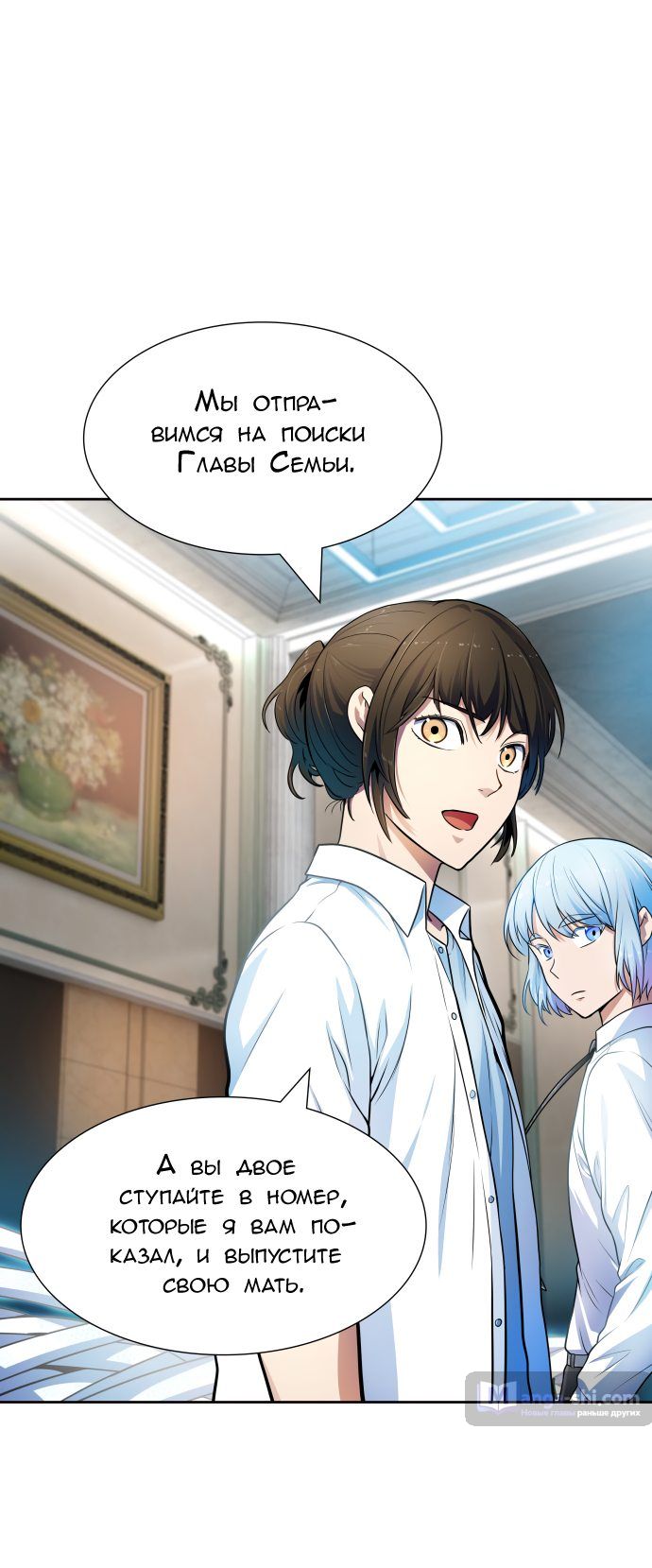 Страница 59 главы 153 манги Башня Бога / Tower of God