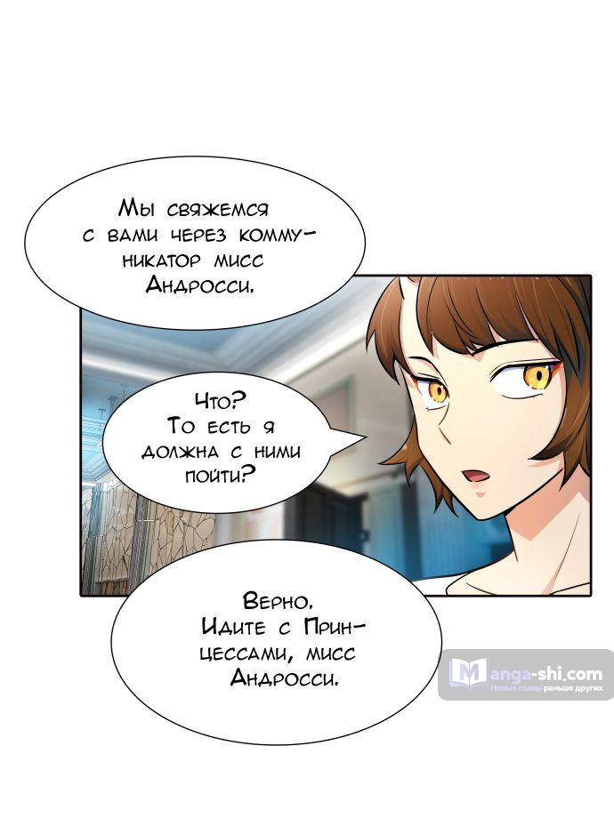 Страница 60 главы 153 манги Башня Бога / Tower of God