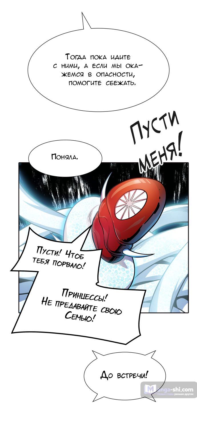 Страница 62 главы 153 манги Башня Бога / Tower of God