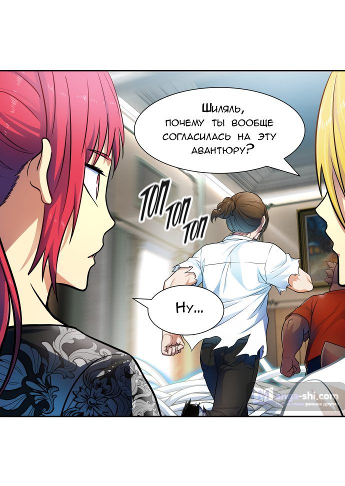 Страница 63 главы 153 манги Башня Бога / Tower of God