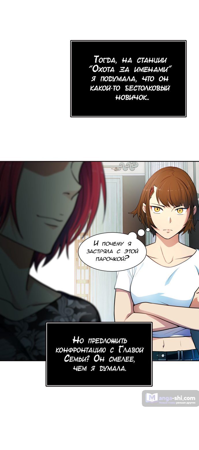 Страница 64 главы 153 манги Башня Бога / Tower of God