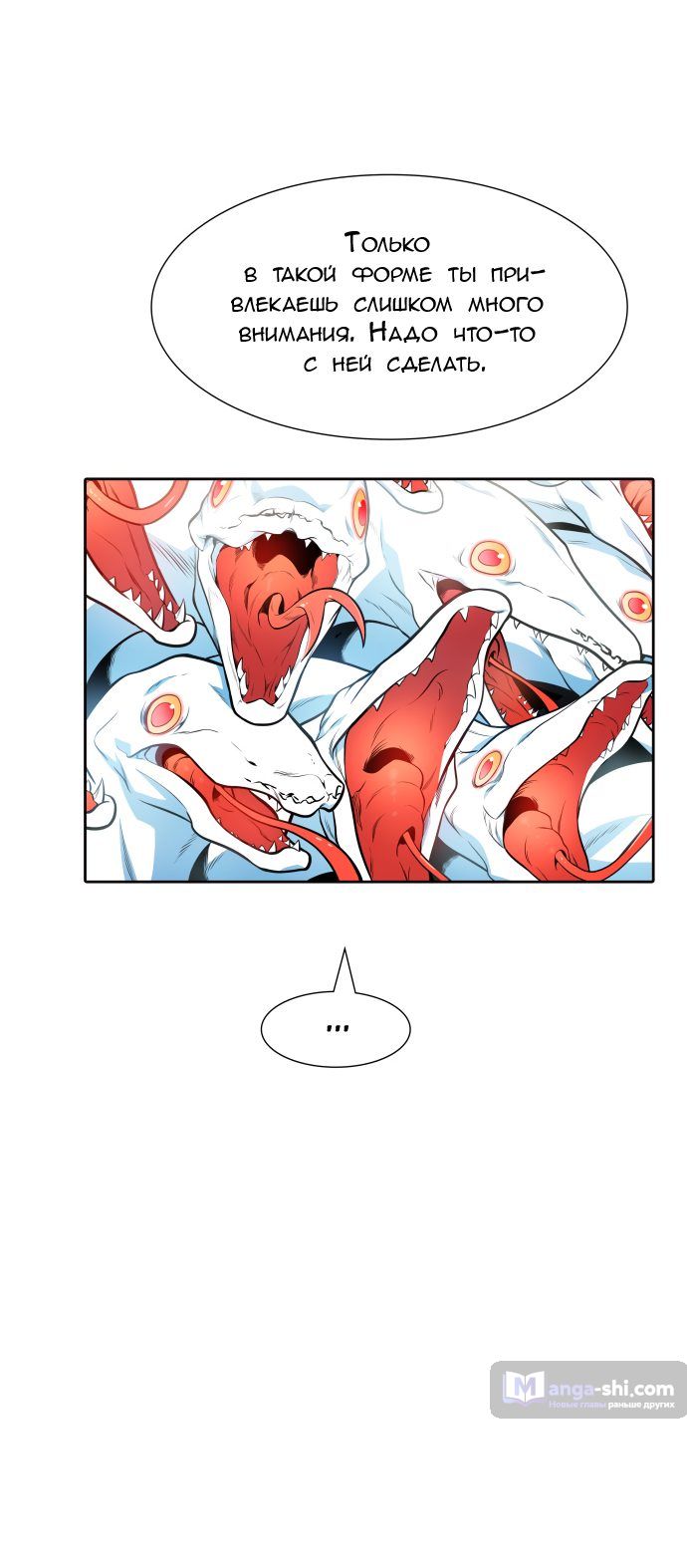 Страница 69 главы 153 манги Башня Бога / Tower of God