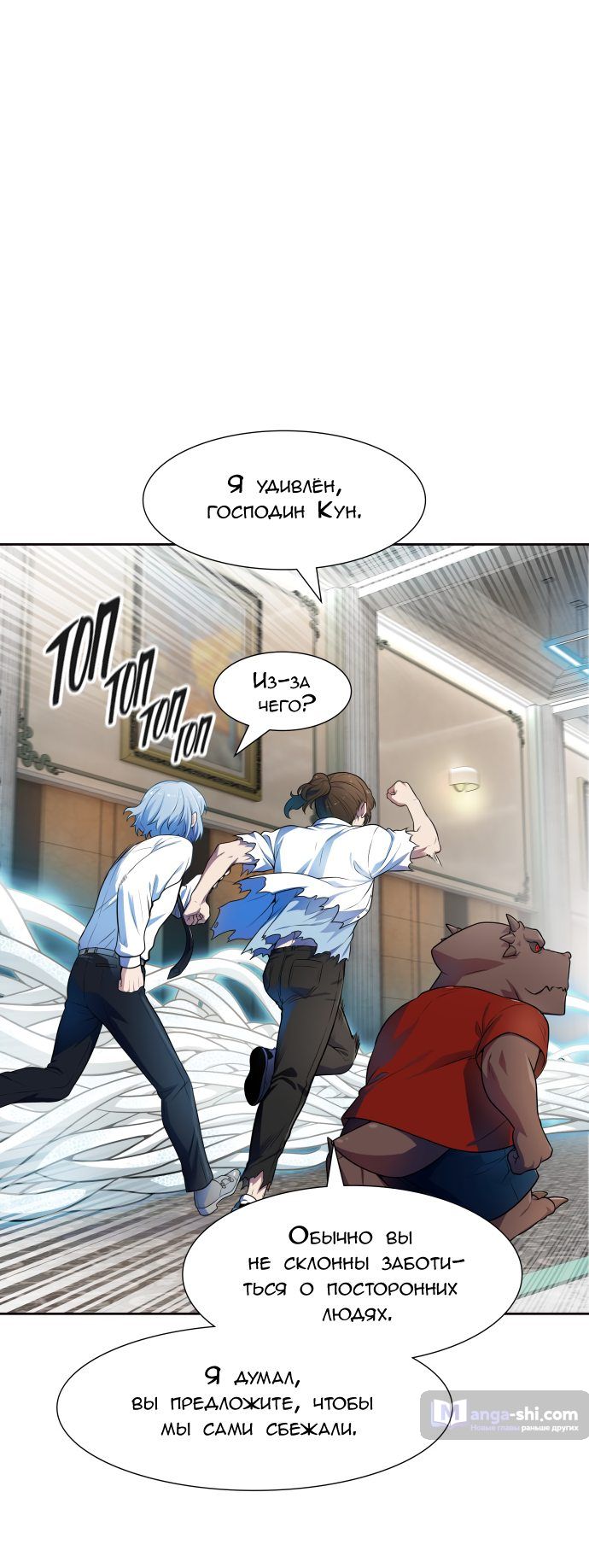 Страница 70 главы 153 манги Башня Бога / Tower of God