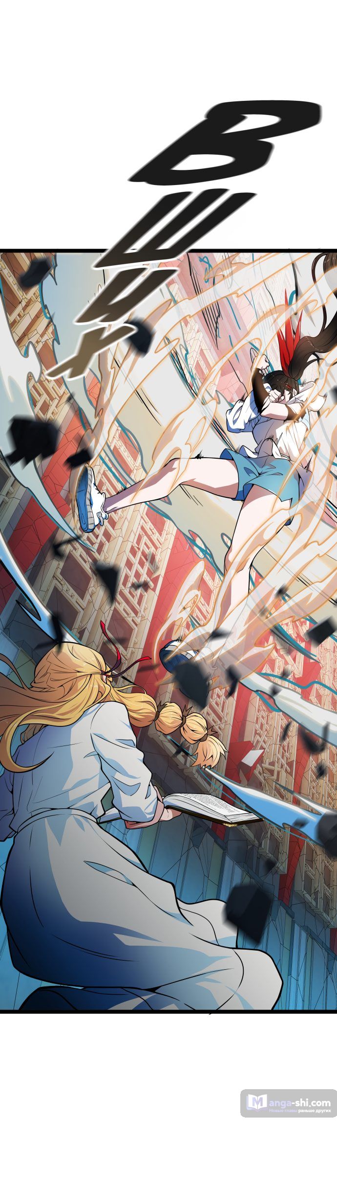 Страница 77 главы 153 манги Башня Бога / Tower of God