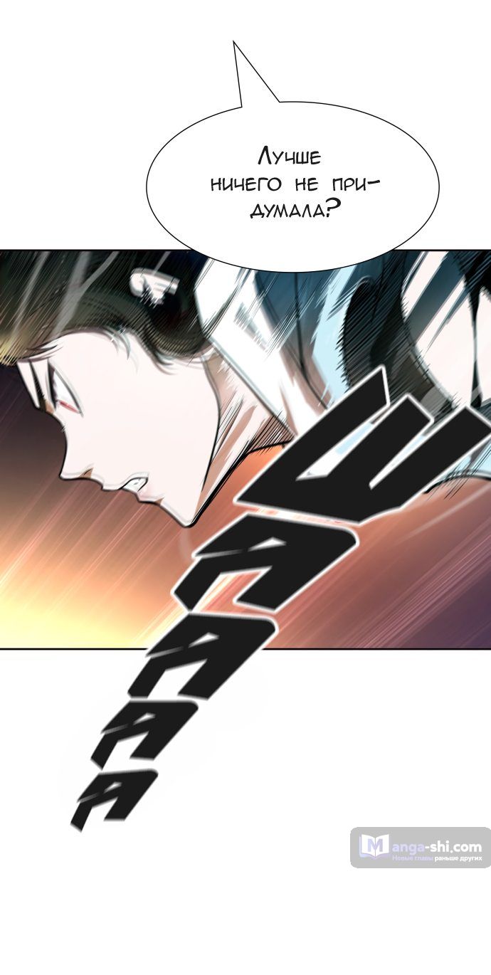 Страница 79 главы 153 манги Башня Бога / Tower of God