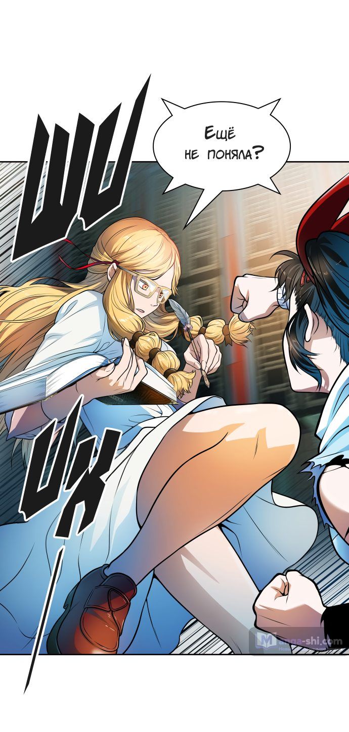 Страница 82 главы 153 манги Башня Бога / Tower of God