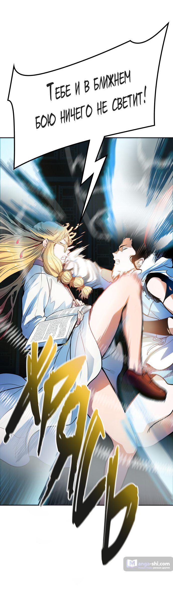 Страница 83 главы 153 манги Башня Бога / Tower of God