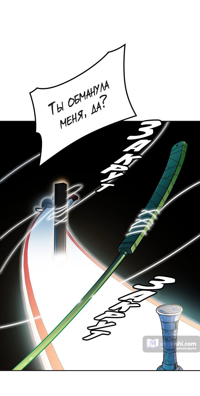 Страница 86 главы 153 манги Башня Бога / Tower of God