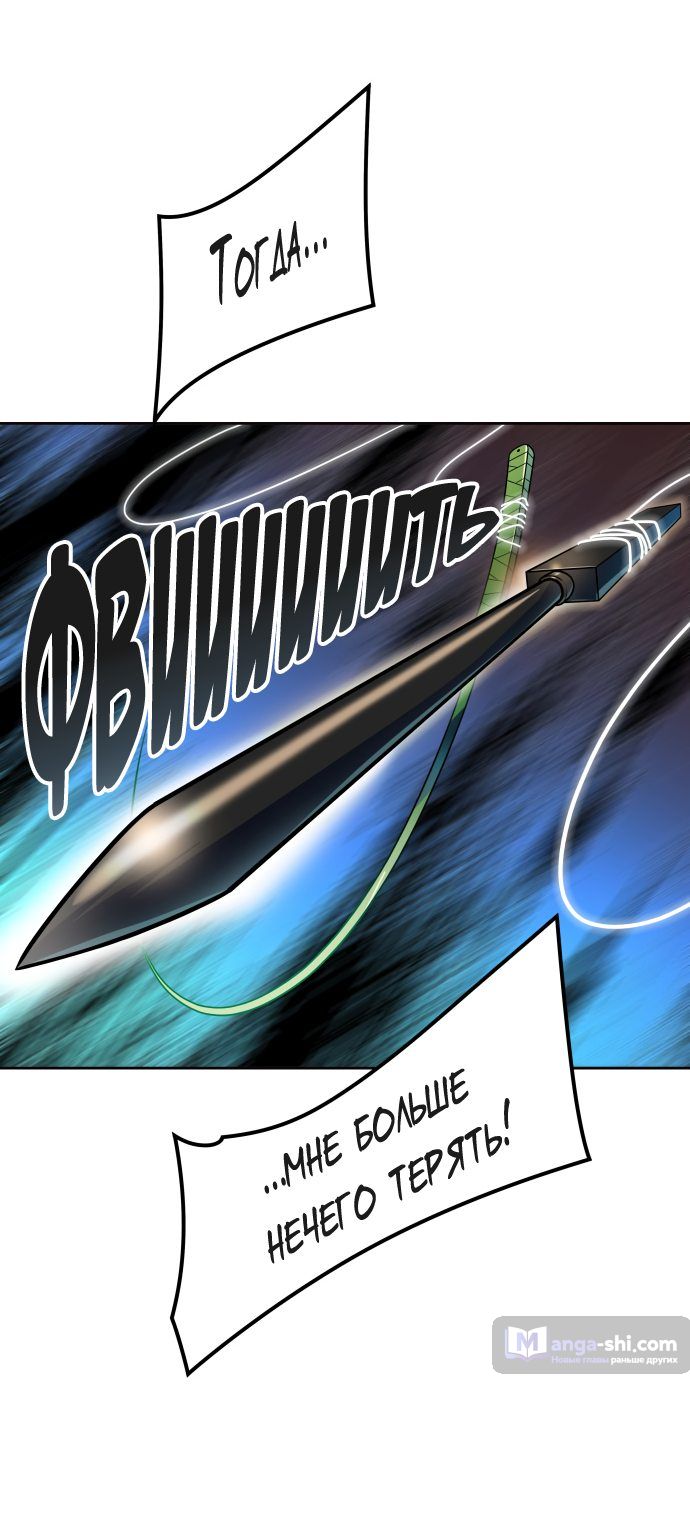Страница 87 главы 153 манги Башня Бога / Tower of God