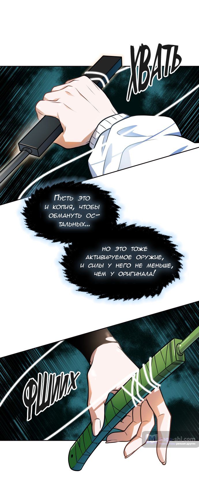 Страница 88 главы 153 манги Башня Бога / Tower of God