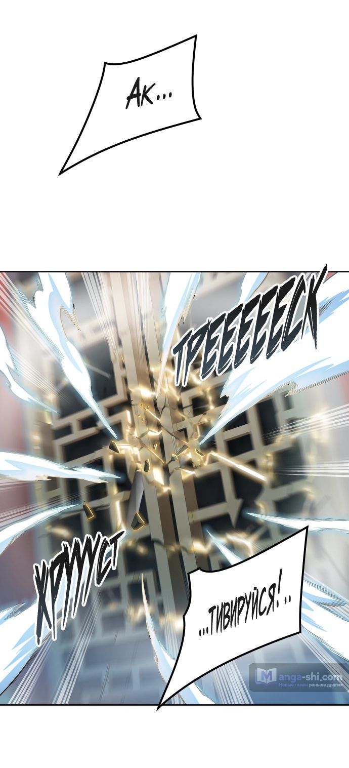Страница 89 главы 153 манги Башня Бога / Tower of God