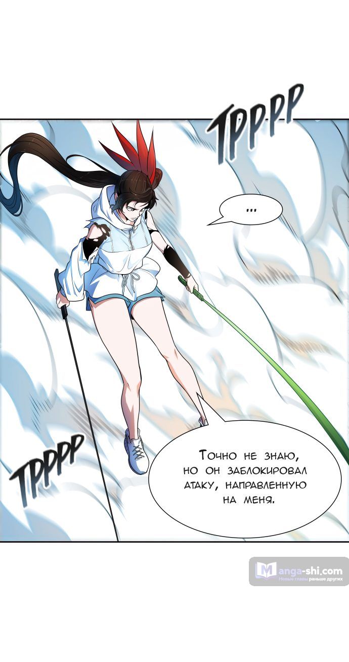Страница 96 главы 153 манги Башня Бога / Tower of God