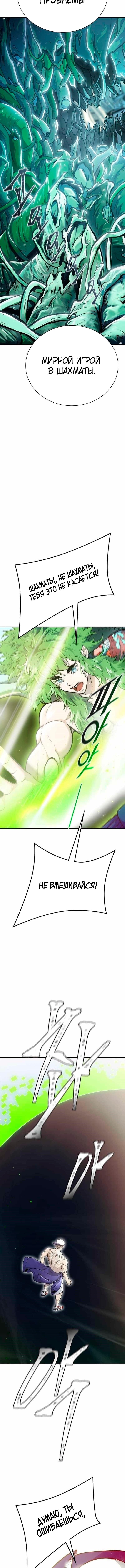 Страница 12 главы 230 манги Башня Бога / Tower of God