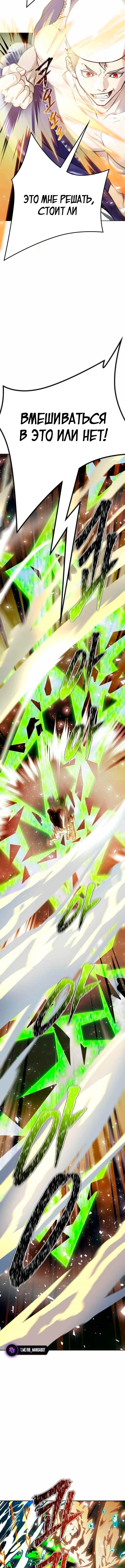 Страница 13 главы 230 манги Башня Бога / Tower of God