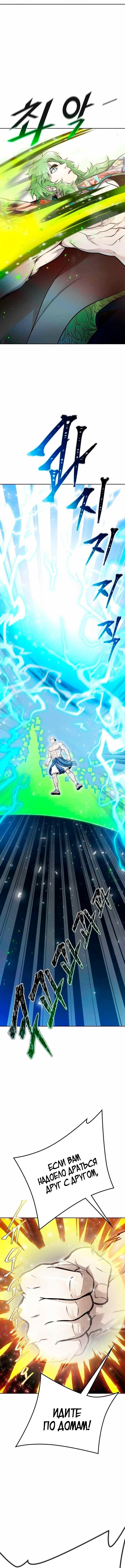 Страница 16 главы 230 манги Башня Бога / Tower of God