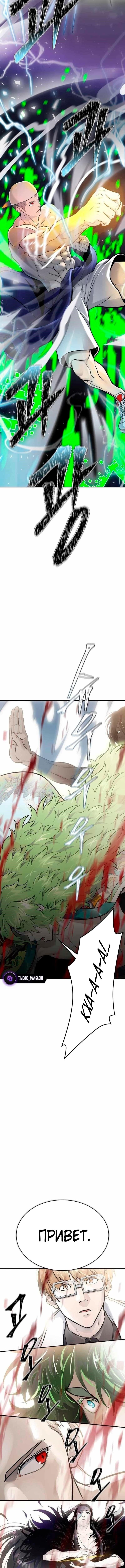 Страница 19 главы 230 манги Башня Бога / Tower of God