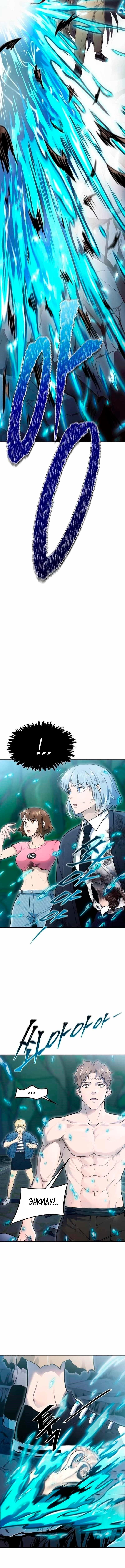 Страница 6 главы 230 манги Башня Бога / Tower of God