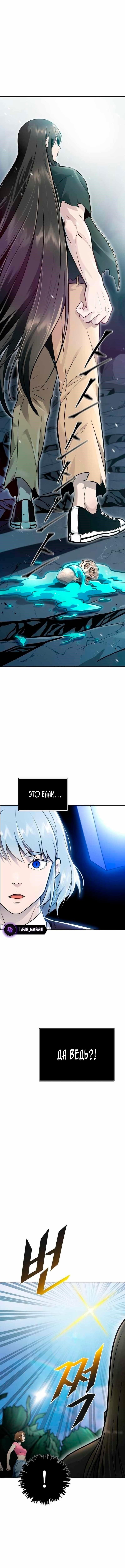 Страница 7 главы 230 манги Башня Бога / Tower of God