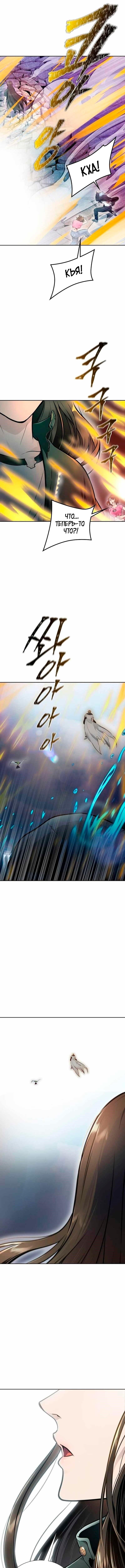 Страница 8 главы 230 манги Башня Бога / Tower of God