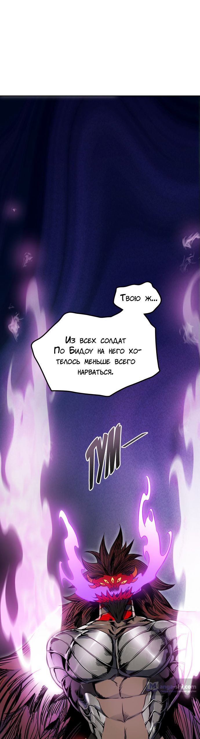 Страница 4 главы 192 манги Башня Бога / Tower of God