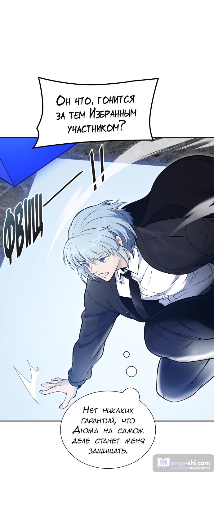 Страница 6 главы 192 манги Башня Бога / Tower of God