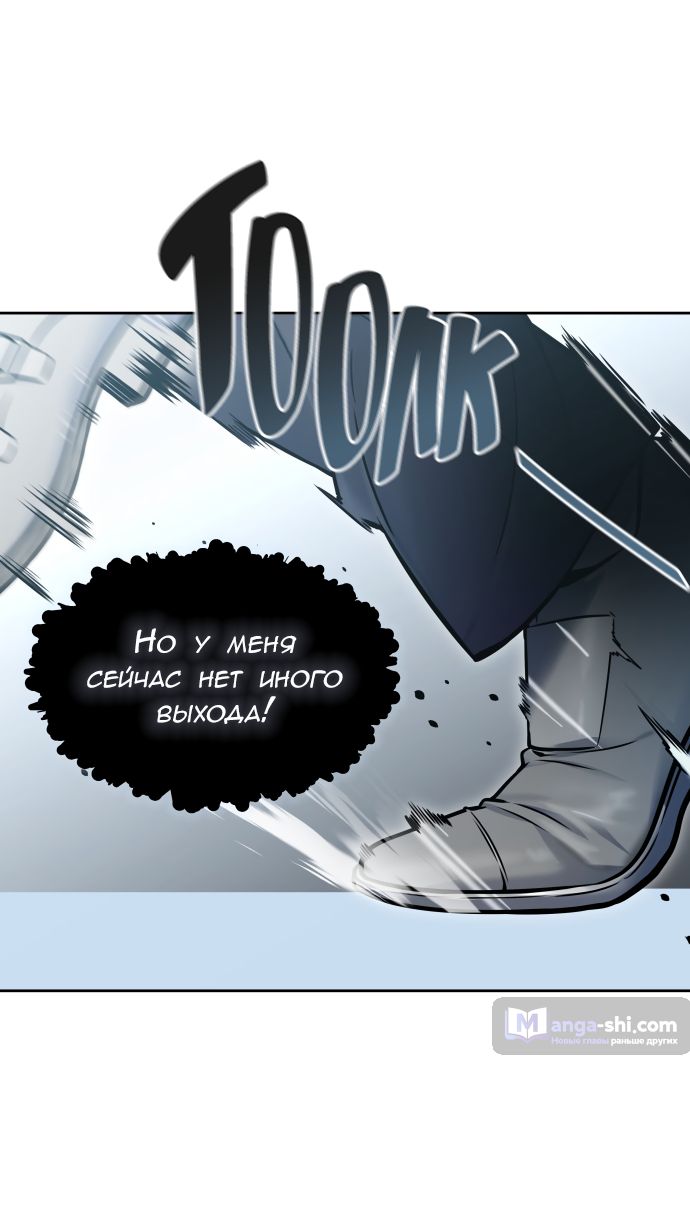Страница 7 главы 192 манги Башня Бога / Tower of God