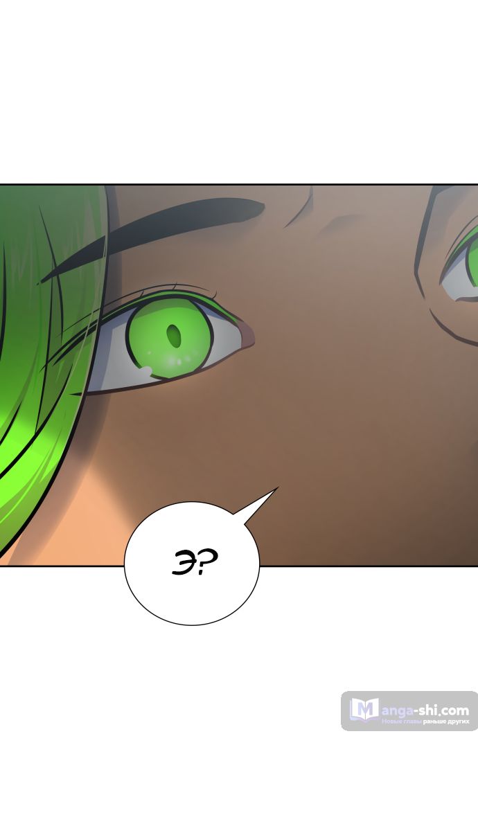 Страница 11 главы 192 манги Башня Бога / Tower of God
