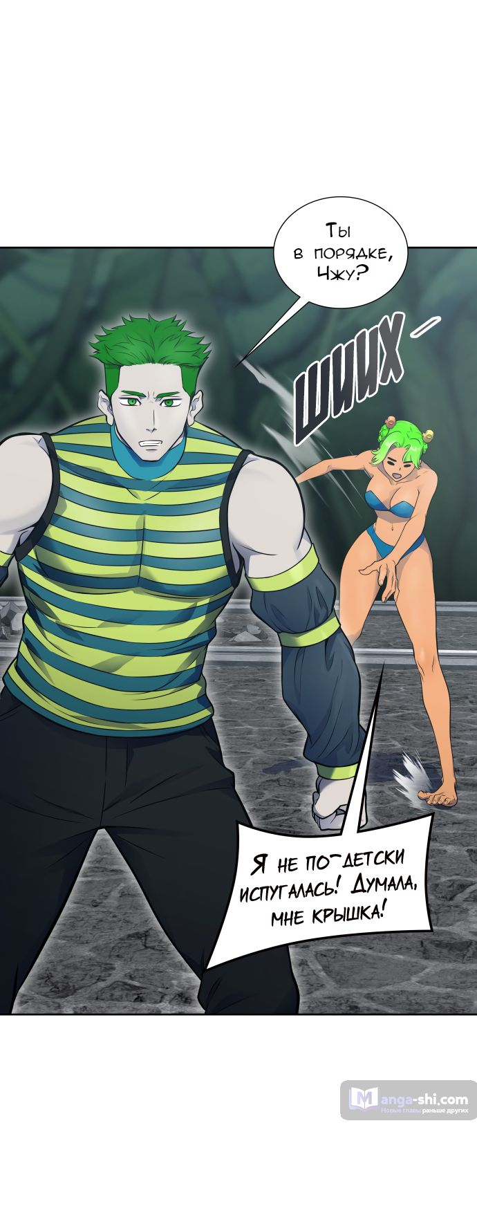 Страница 14 главы 192 манги Башня Бога / Tower of God