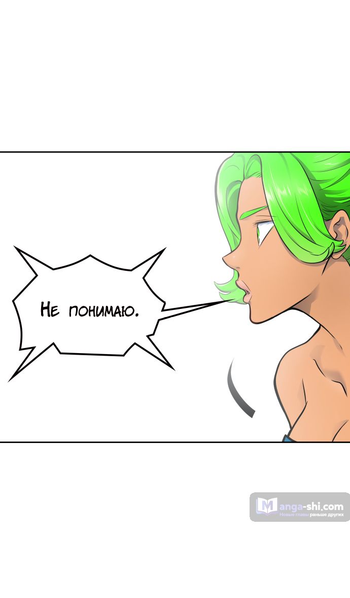 Страница 15 главы 192 манги Башня Бога / Tower of God