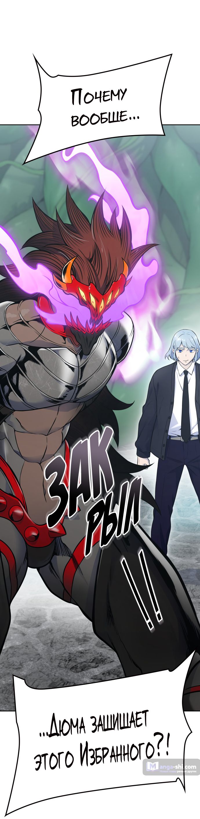 Страница 16 главы 192 манги Башня Бога / Tower of God