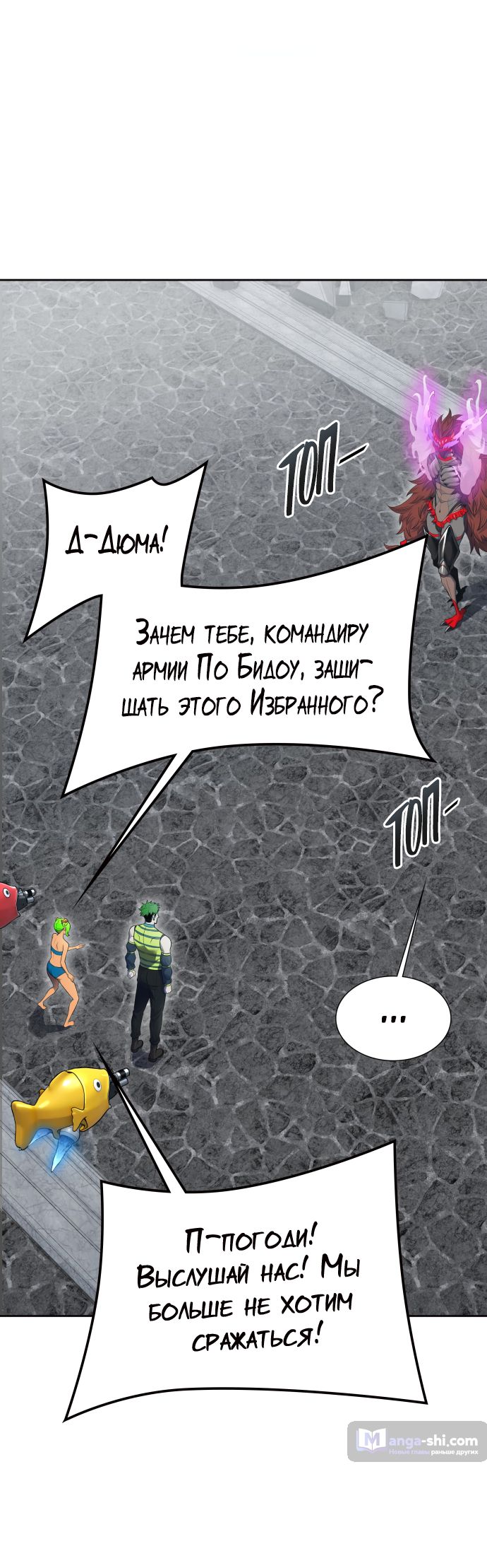 Страница 19 главы 192 манги Башня Бога / Tower of God