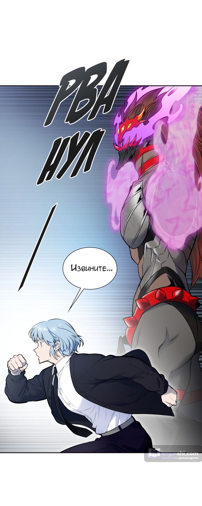 Страница 20 главы 192 манги Башня Бога / Tower of God