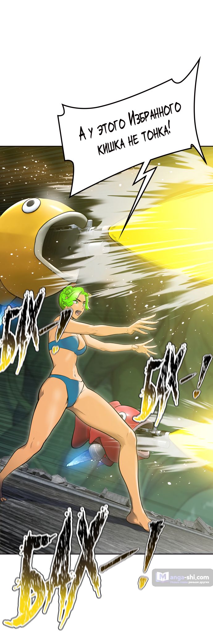 Страница 21 главы 192 манги Башня Бога / Tower of God