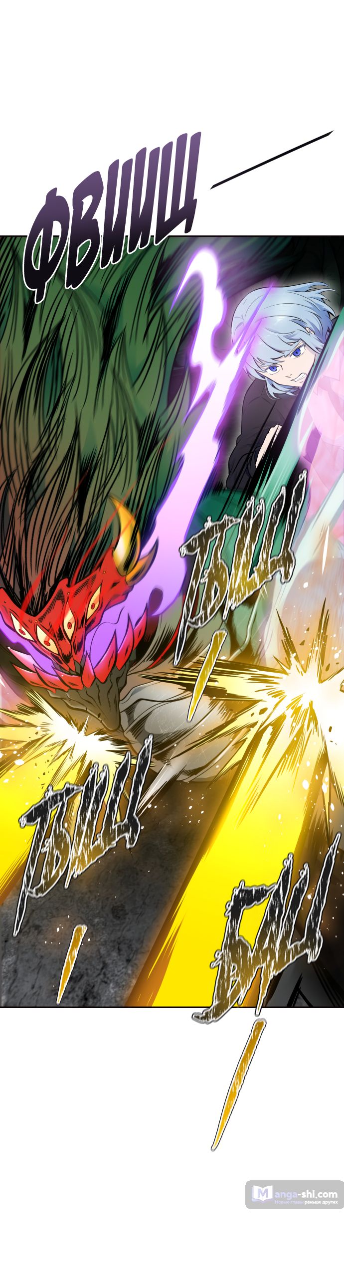 Страница 22 главы 192 манги Башня Бога / Tower of God