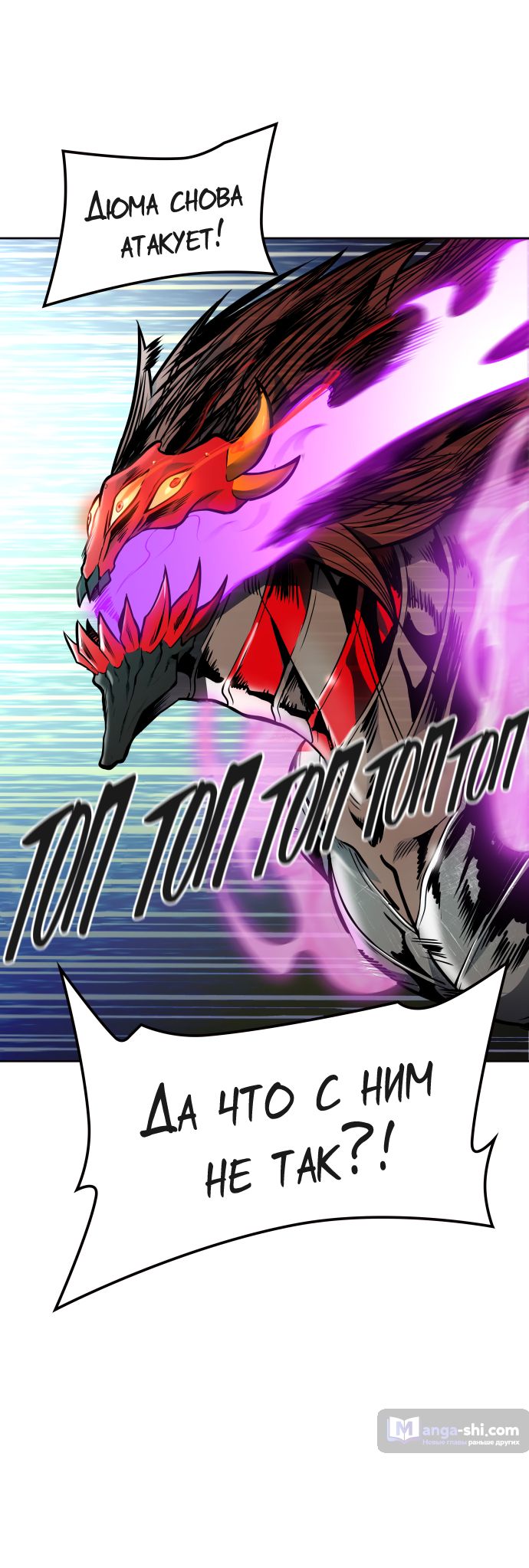 Страница 24 главы 192 манги Башня Бога / Tower of God