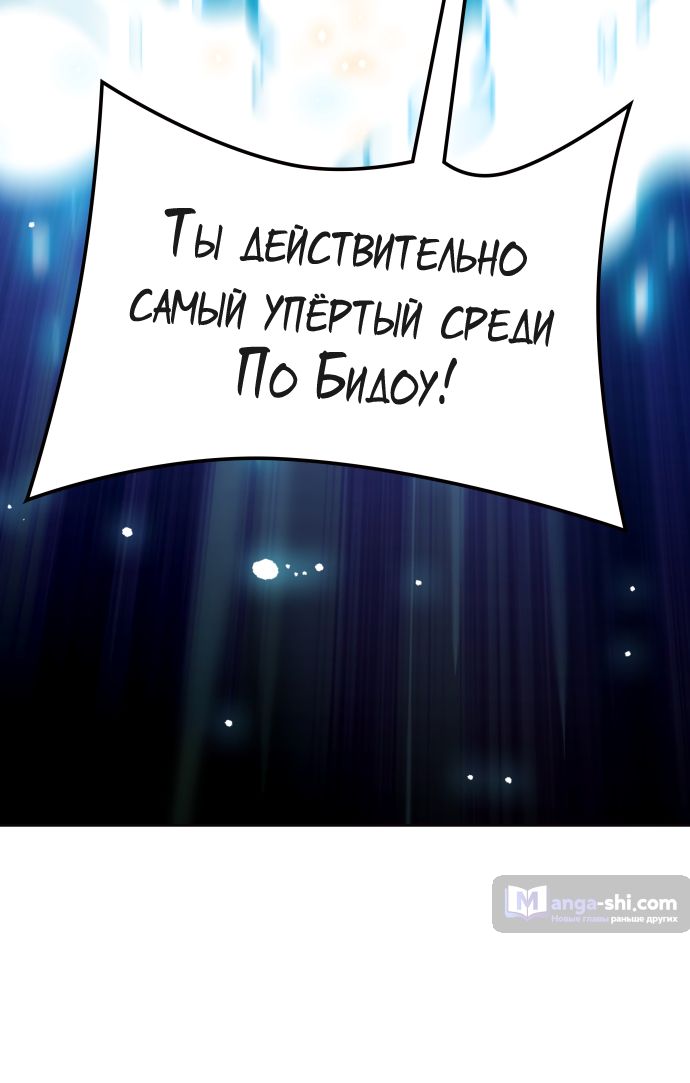 Страница 27 главы 192 манги Башня Бога / Tower of God