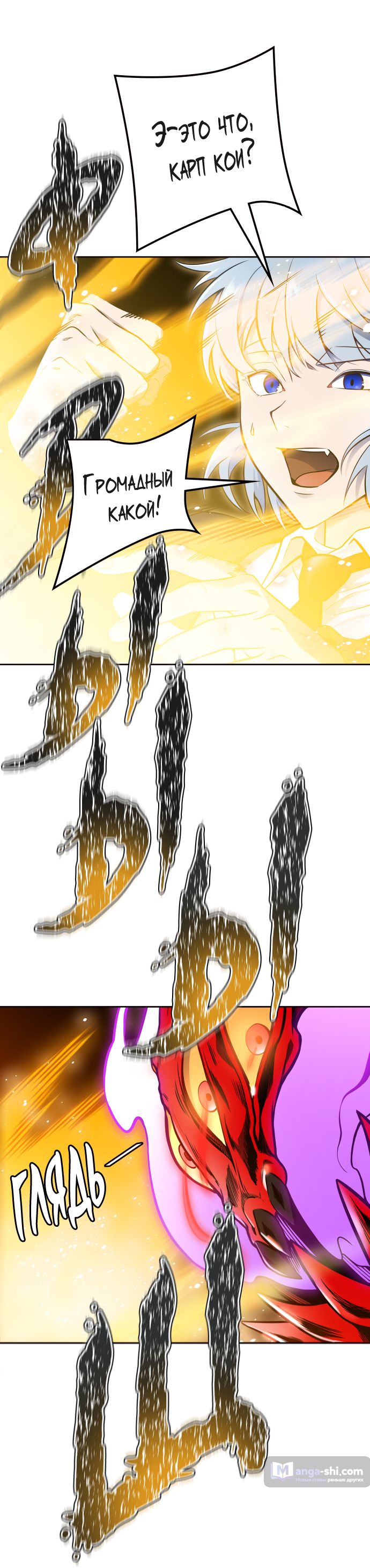 Страница 28 главы 192 манги Башня Бога / Tower of God