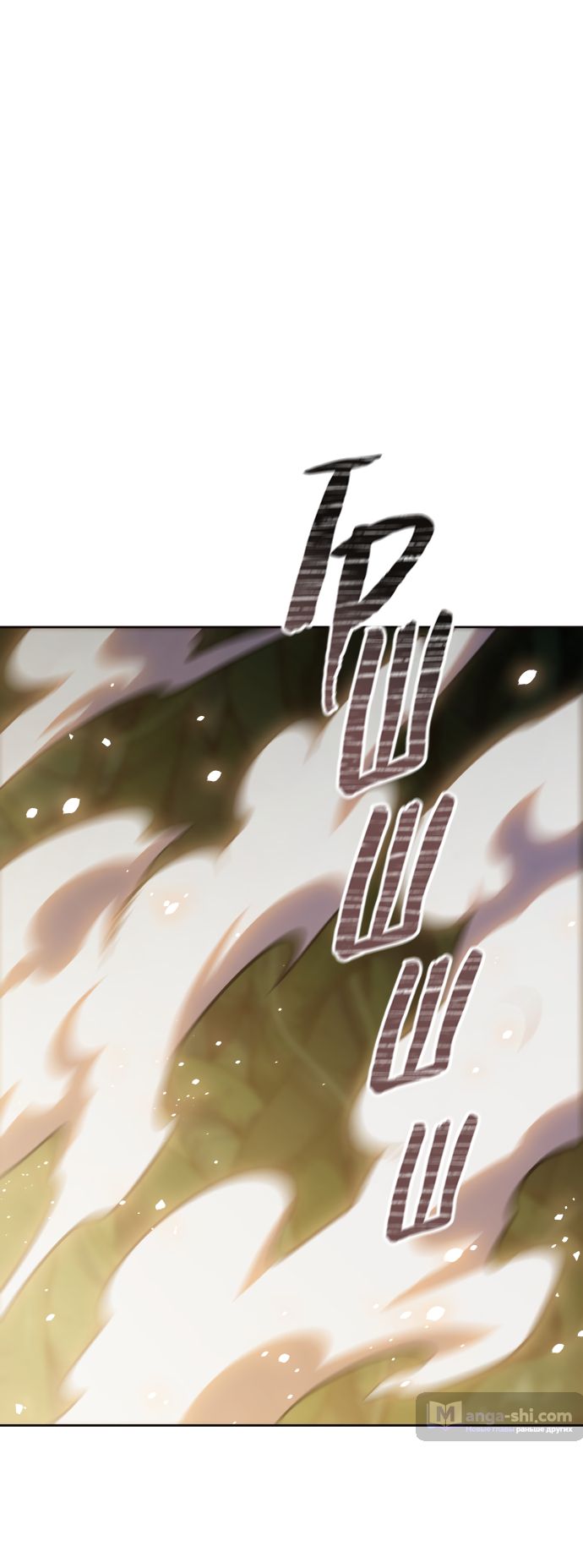 Страница 31 главы 192 манги Башня Бога / Tower of God