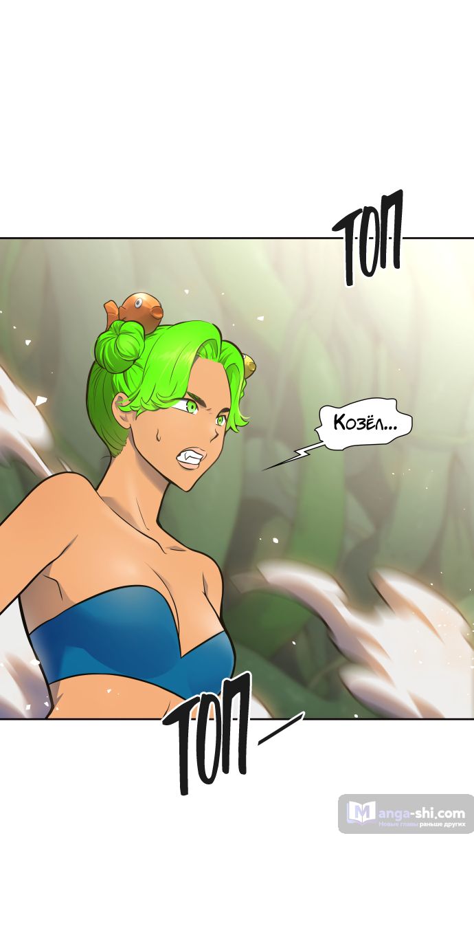 Страница 33 главы 192 манги Башня Бога / Tower of God