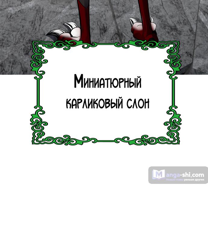 Страница 39 главы 192 манги Башня Бога / Tower of God