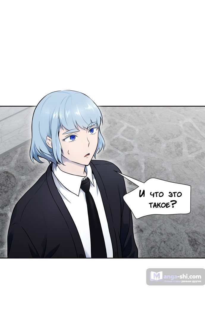 Страница 44 главы 192 манги Башня Бога / Tower of God