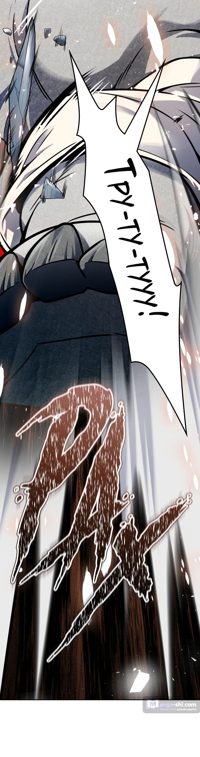 Страница 58 главы 192 манги Башня Бога / Tower of God